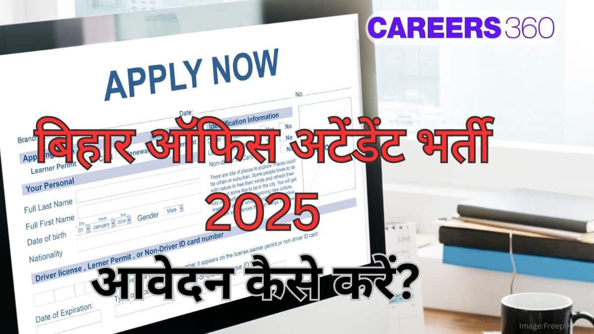 बिहार ऑफिस अटेंडेंट 2025 पदों पर आवेदन जारी (Bihar Office Attendant Application 2025 in Hindi)